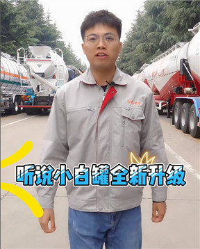 新款小白罐